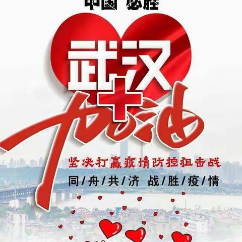 众志成城     不畏风浪――万城镇中学“停课不停学”