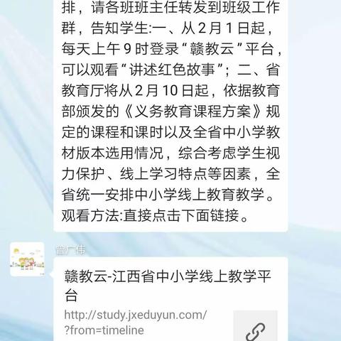 一场线上的相遇━梓山小学小学学生线上学习活动纪实