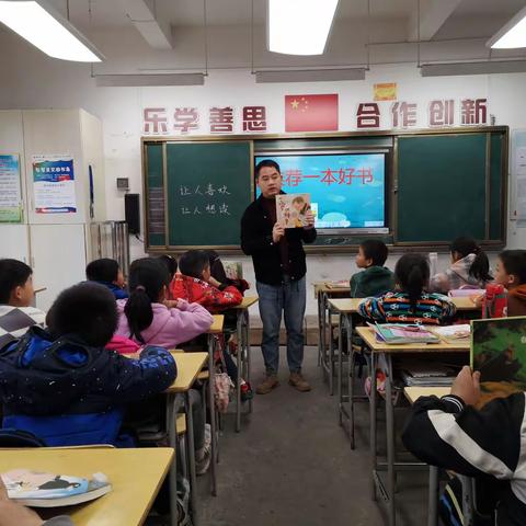 徜徉书海，推荐一本好书梓山中心小学四（1）班阅读课11.16