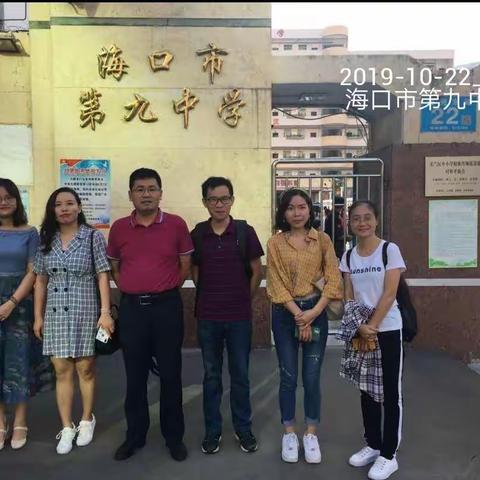 虚心求学，助力发展——南宁外国语学校智慧班教师代表赴海口学习（第二天）