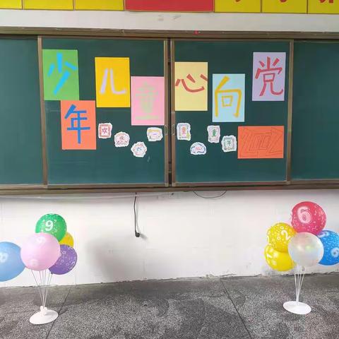 【益阳市赫山区桃花仑小学教育集团】2022年“少年儿童心向党”2002中队六一庆祝活动