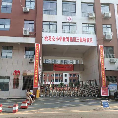 自律与幸运同在，奋斗与梦想齐飞--桃小三里桥校区2002班