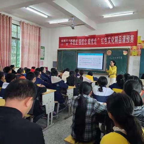 百年风雨兼程，世纪沧桑变化。南路片小学"学党史 强信念 跟党走"红色文化精品课预赛圆满成功！