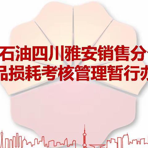 警示教育之三   捂住钱袋子，盯住这些环节！