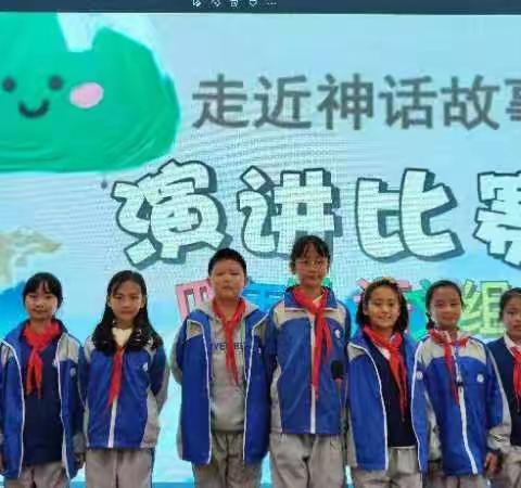 学精神励心智，赛演讲强表达——雨城第九小学四年级语文组开展中外神话故事演讲比赛