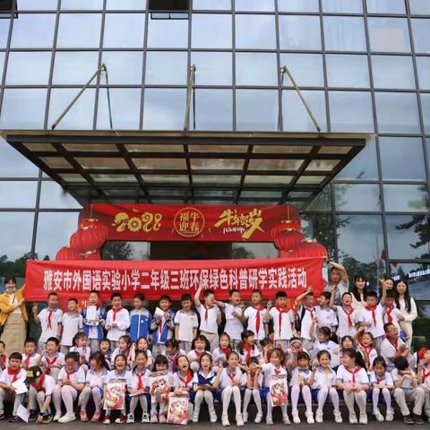 研垃圾污水治理 筑环保意识根基