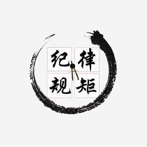 警示教育之一  30分钟一个警告？