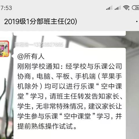 迎战疫情，勠力同行！——临沂第二十中学2019级11班寒假纪实