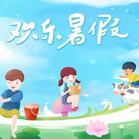 暑假成长记录  —  文明践行“五个一”活动