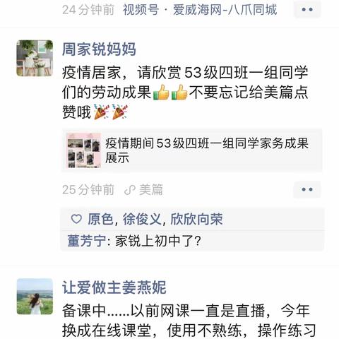 关于美篇的美篇