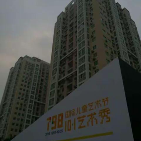 中国最具艺术范儿的小区～萝卜缨缨游北京798艺术区