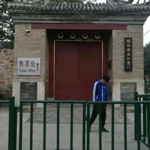 国庆节清晨的颐和园