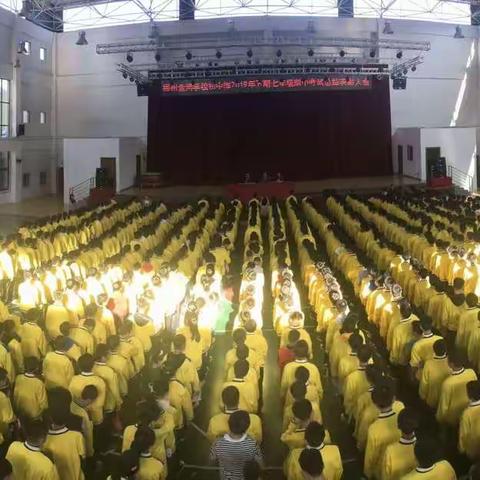 初冬时节乍觉寒，期中表彰暖融融            —— 郴州金海学校初中部七年级2019年下期期中考试总结暨表彰大会