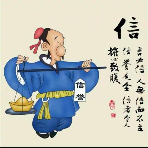 言诚信，行忠正                 —初中部八年级举行“讲诚信”故事比赛