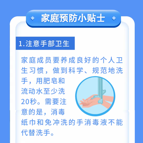 诺如病毒请走开——家庭预防小贴士