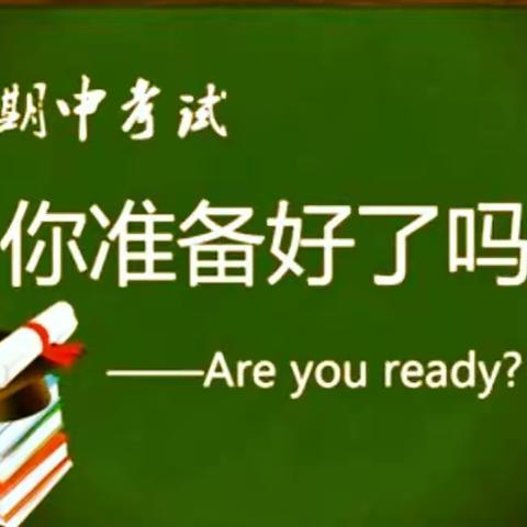 疫情新挑战，期中“线”上见——十八盘乡中心小学线上期中考试