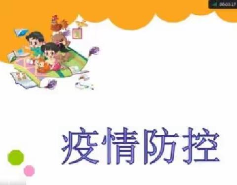 用心筑牢校园防疫长城——马家巷小学