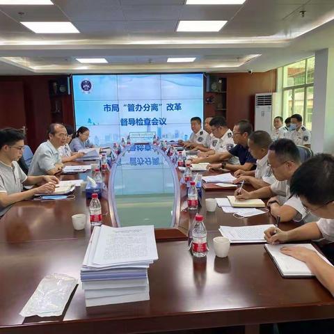 市市场监管局“管办分离”改革工作专班到大鹏局督导检查工作