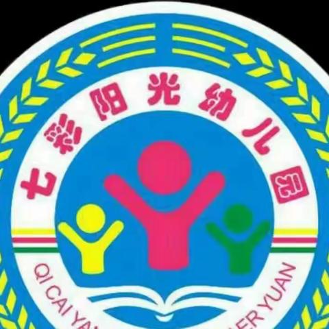 仁怀市七彩阳光幼儿园2022年秋季学期学生居家健康监测期间暨寒假安全告家长书