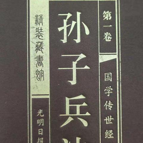 高一六班读书分享会