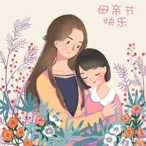 浓情五月花🌺 感恩👩‍🦰母亲节 ——大二班母亲节活动