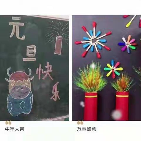 恭迎新春❤庆贺元旦