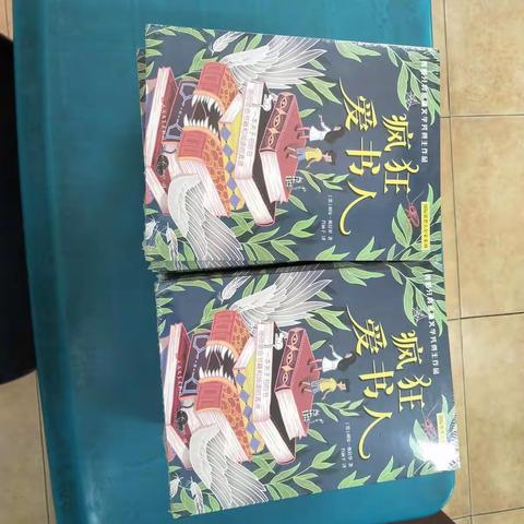 赴一趟寻找疯狂之书的疯狂之旅！