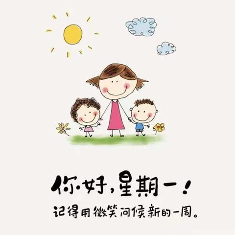 【9月26日周一🔅中班】—— 停课不停学 ||“疫”样教学，家园合作