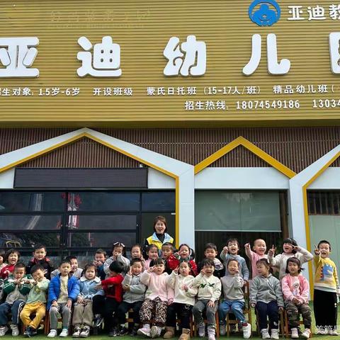 初春时节，阳光冉冉！🌈五月中二班萌娃们的👣