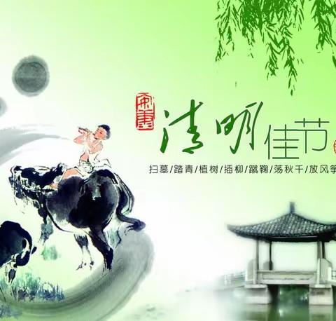 临渭区孝义一中清明假期安全告家长书