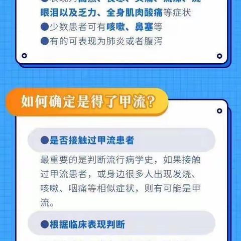 “甲流来袭”，我们该如何科学预防？孝义一中教你如何科学预防“甲流”