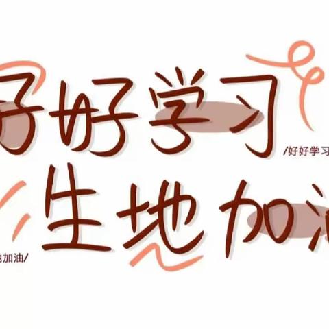 三月春风   明英新篇章