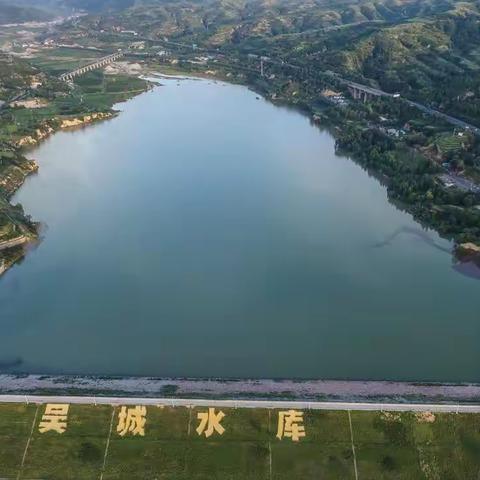 关于收集吴城水库历史文化资料的征集启事