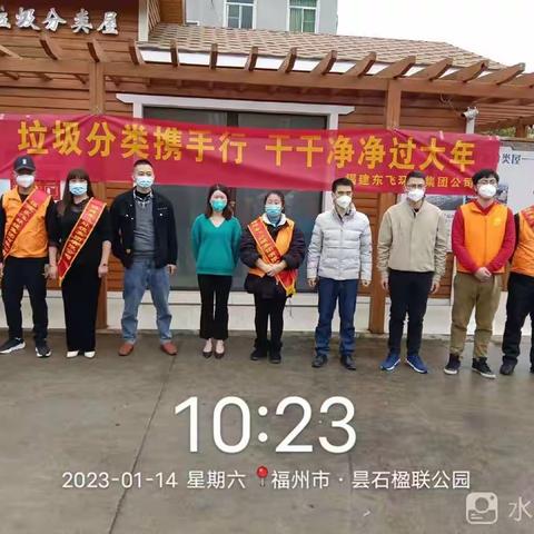 闽侯县开展“垃圾分类携手行 干干净净过大年”迎新春垃圾分类志愿宣传活动
