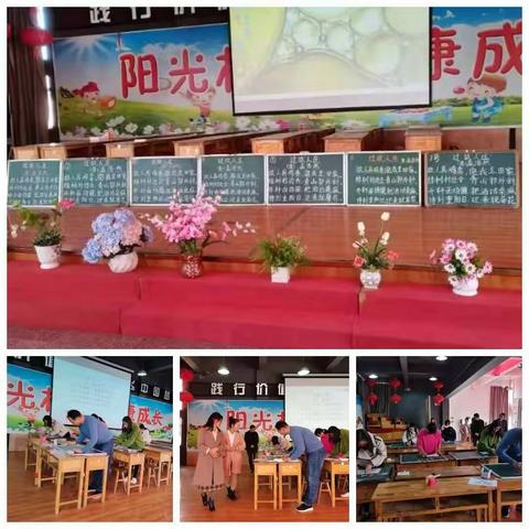 展魅力   促成长  召夸镇2021年小学语文教师课堂教学技能竞赛