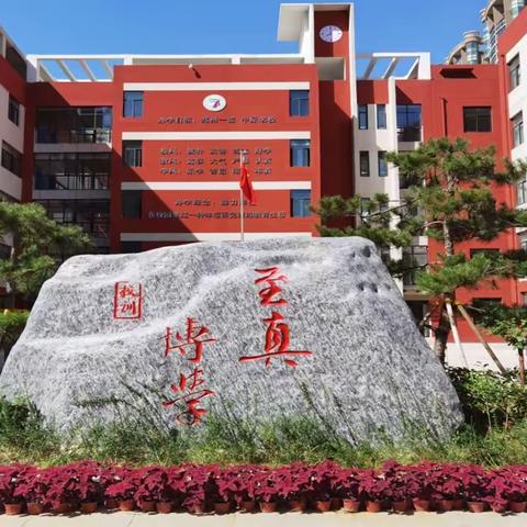 郑州市第五十七中学南校区生物教师招聘公告