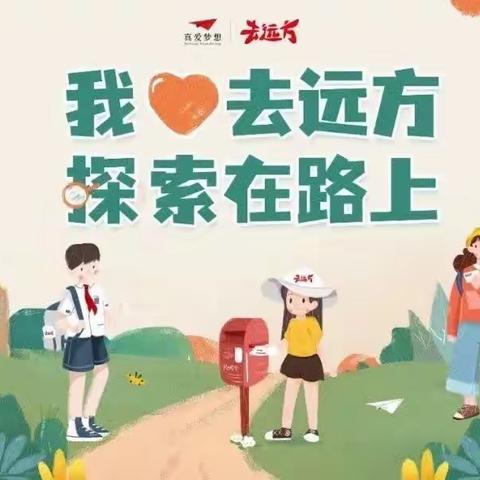 研学之旅--第九站