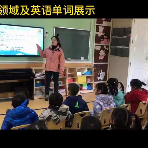 新天城幼儿园草莓二班上学期成果展示活动之——《语言》《艺术》