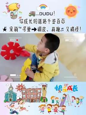 白兔一班第五、第六周小朋友们甜分超标的两个星期。和小朋友们在一起的每天是快乐的，快乐不能独享，快乐要分享