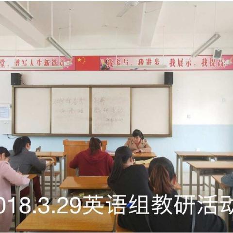 2018年春季学期仕民实验学校英语组教研活动总结