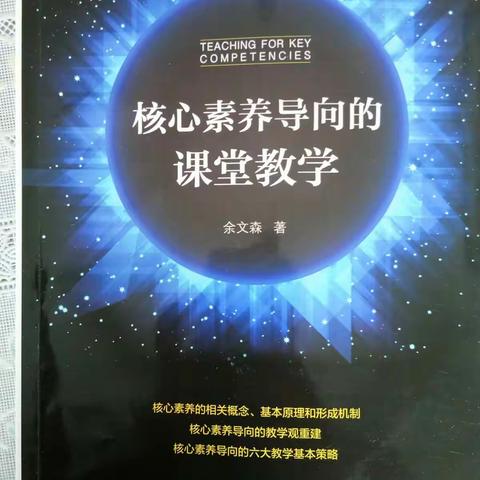 让读书点燃梦想，让书香溢满校园――高新区实验学校办公室组暑假读书第一周记实