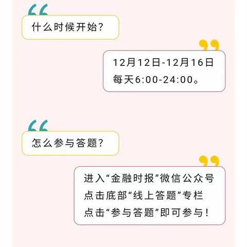 农行起步区分行孙耿支行开展“学习党的二十大精神”线上答题活动