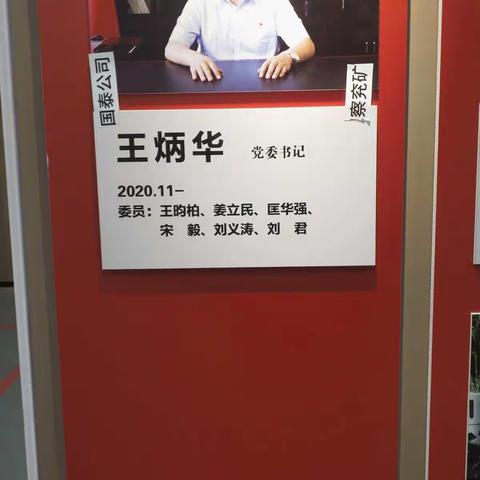 中国银行展厅更换画面