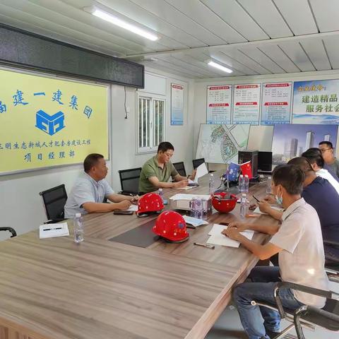 挂图作战、保质提速，扎实推进项目“百日攻坚大会战”行动