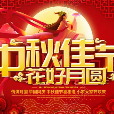 外供洗衣场职工子弟中秋前夕共聚会