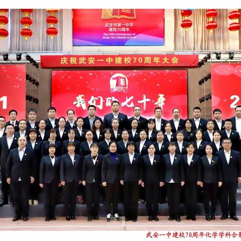 回眸展望，精进笃行——武安一中化学学科室2022-2023学年第一学期工作总结