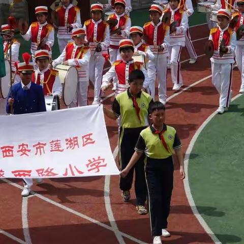 环城西路小学阳光体育运动会