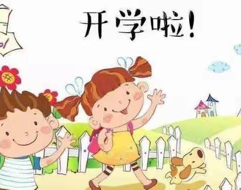 心怀冬奥梦，一起向未来——中和第三幼儿园开学典礼