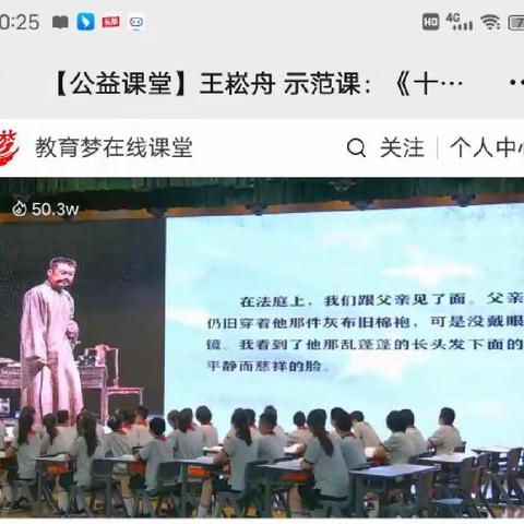 教育梦之学习体会