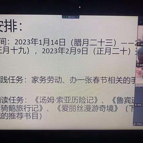 快乐过寒假，老师嘱咐记一下